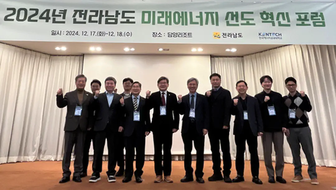 Professor Gu Participates in 'Future Energy Industry Innovation Forum'