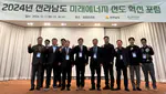 Professor Gu Participates in 'Future Energy Industry Innovation Forum'