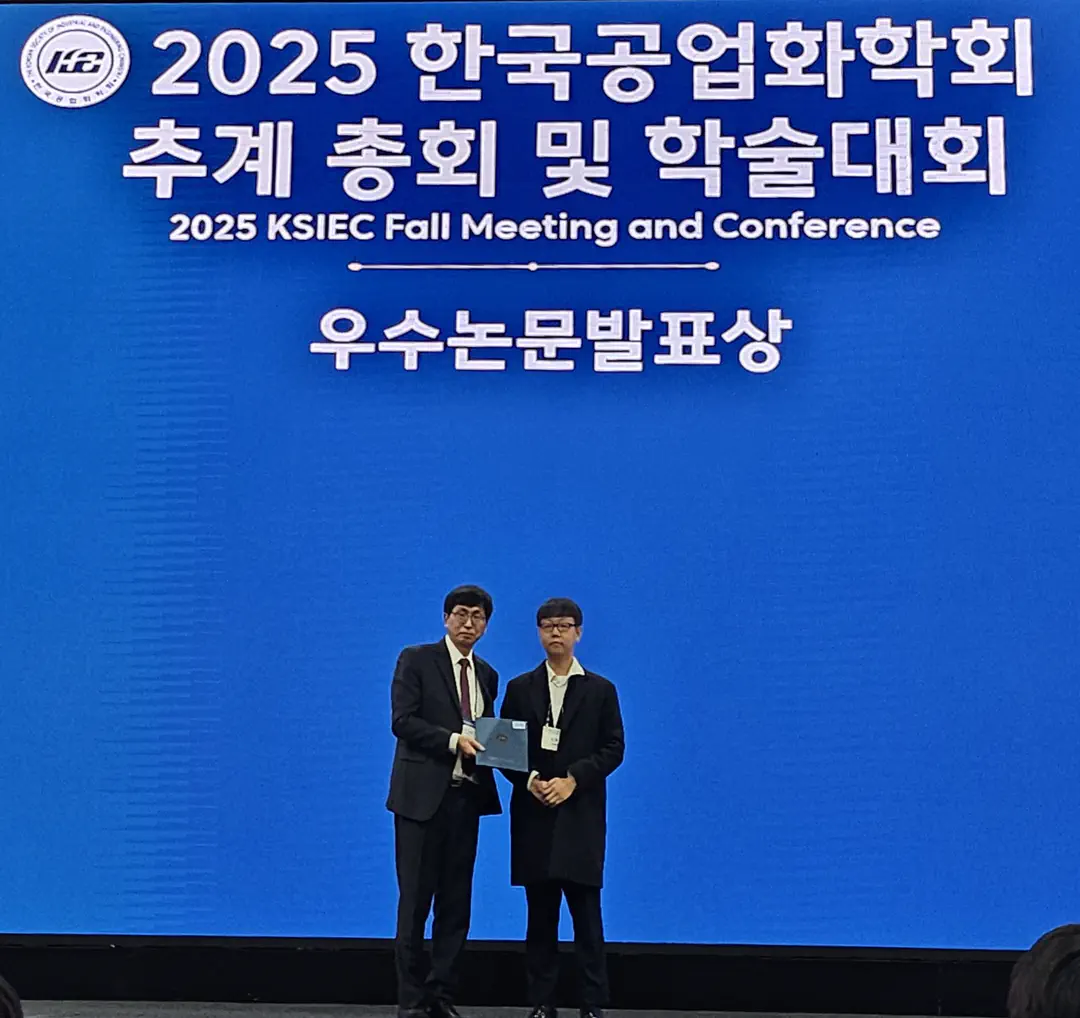 Dr. Juhwan Kim Wins Outstanding Presentation Award at the 2025 KSIEC Fall Meeting and Conference